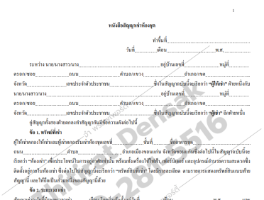 คอนโดขอนแก่น
